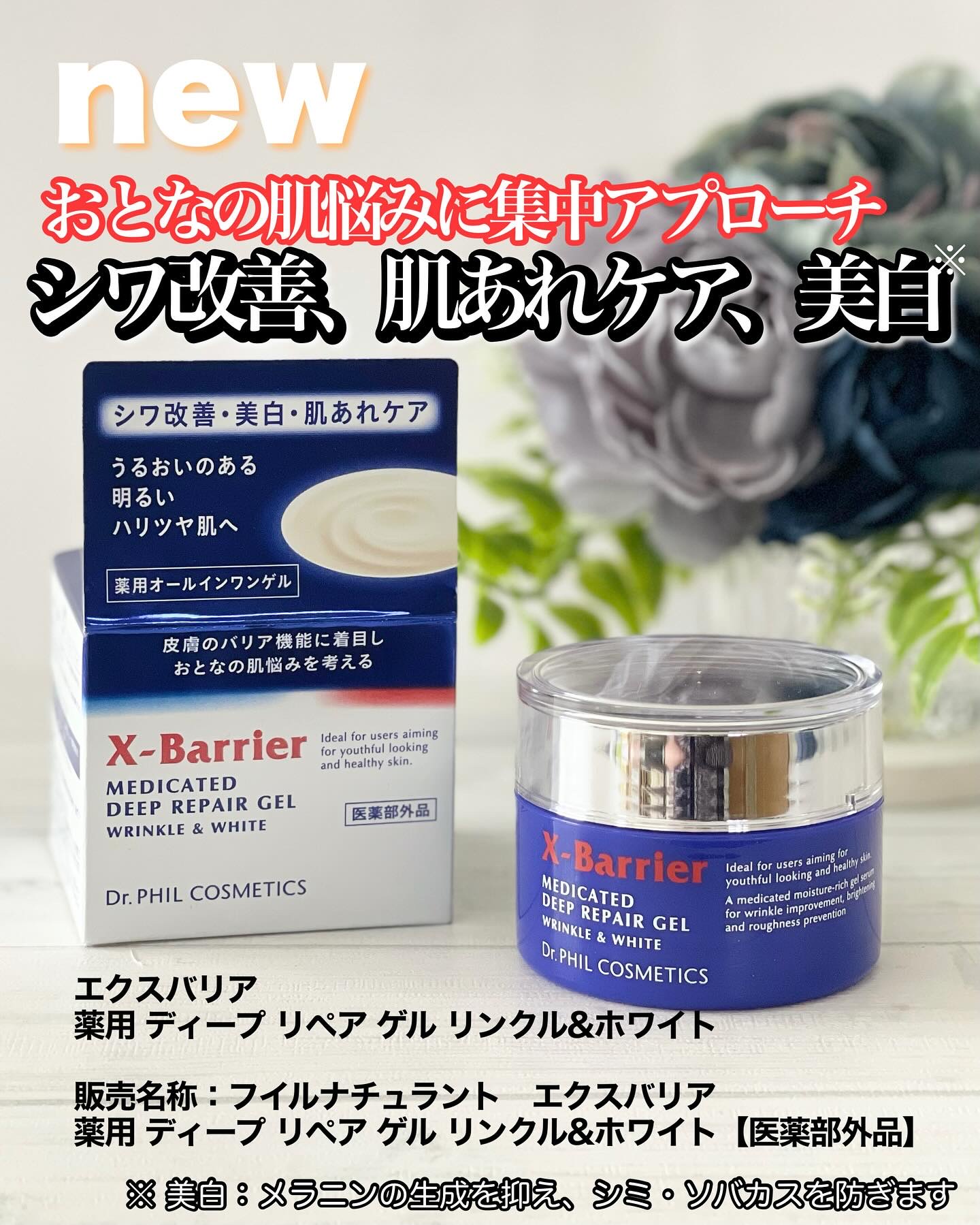 アクアージュAQUAGE スキンケアジェル バラ可 アクアージュ AQUAGE