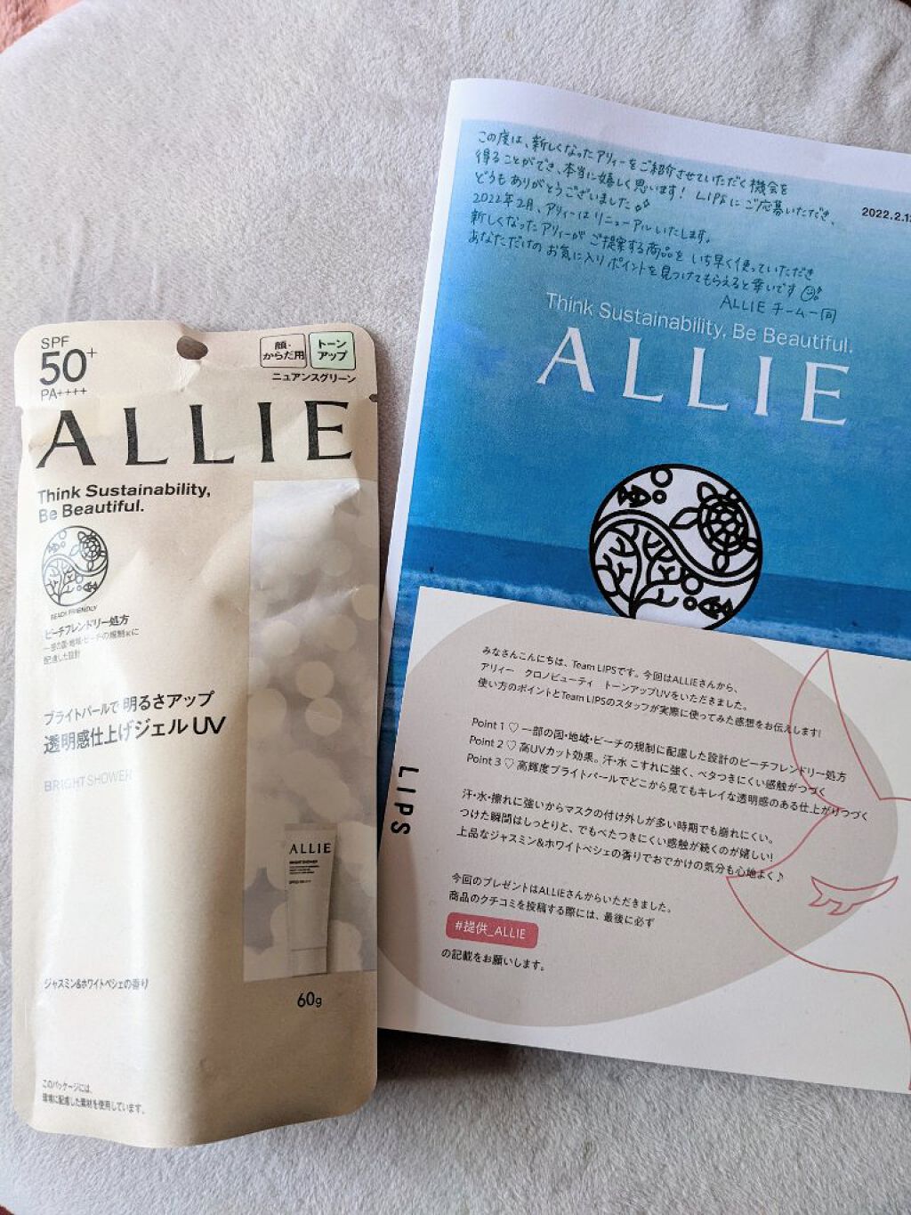 クロノビューティ トーンアップUV/アリィー/日焼け止めクリームを使ったクチコミ（1枚目）