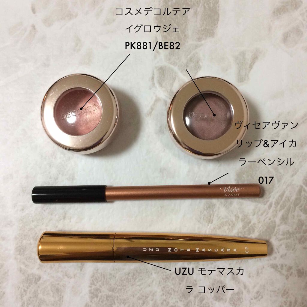 アイグロウ ジェム/DECORTÉ/ジェル・クリームアイシャドウを使ったクチコミ(1枚目)