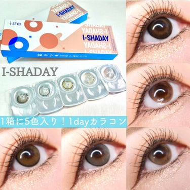 i-shaday（アイシャデ―）/蜜のレンズ/カラーコンタクトレンズを使ったクチコミ（1枚目）