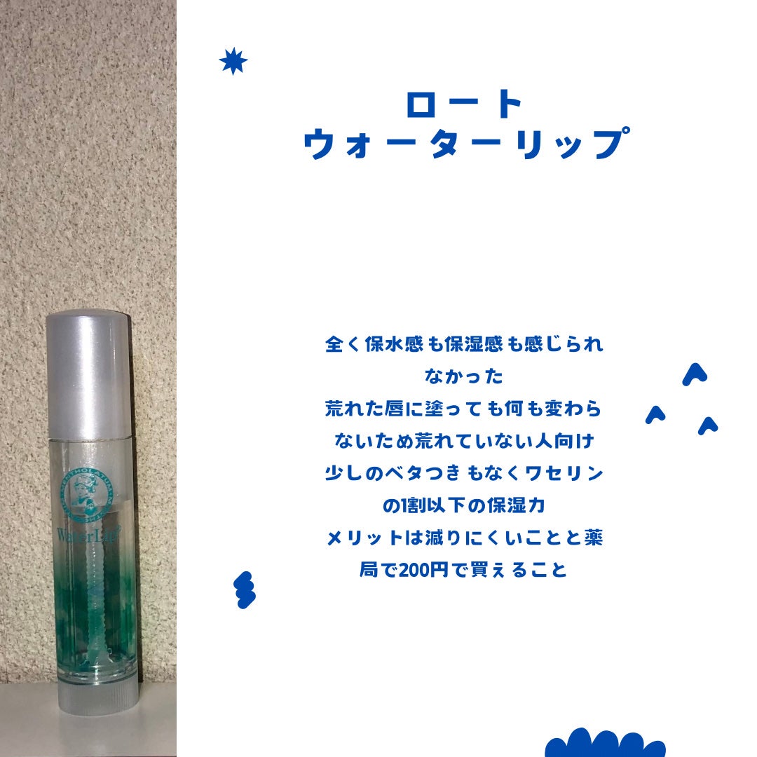 モイストピュアカラーリップ/ニベア/リップクリームを使ったクチコミ(4枚目)