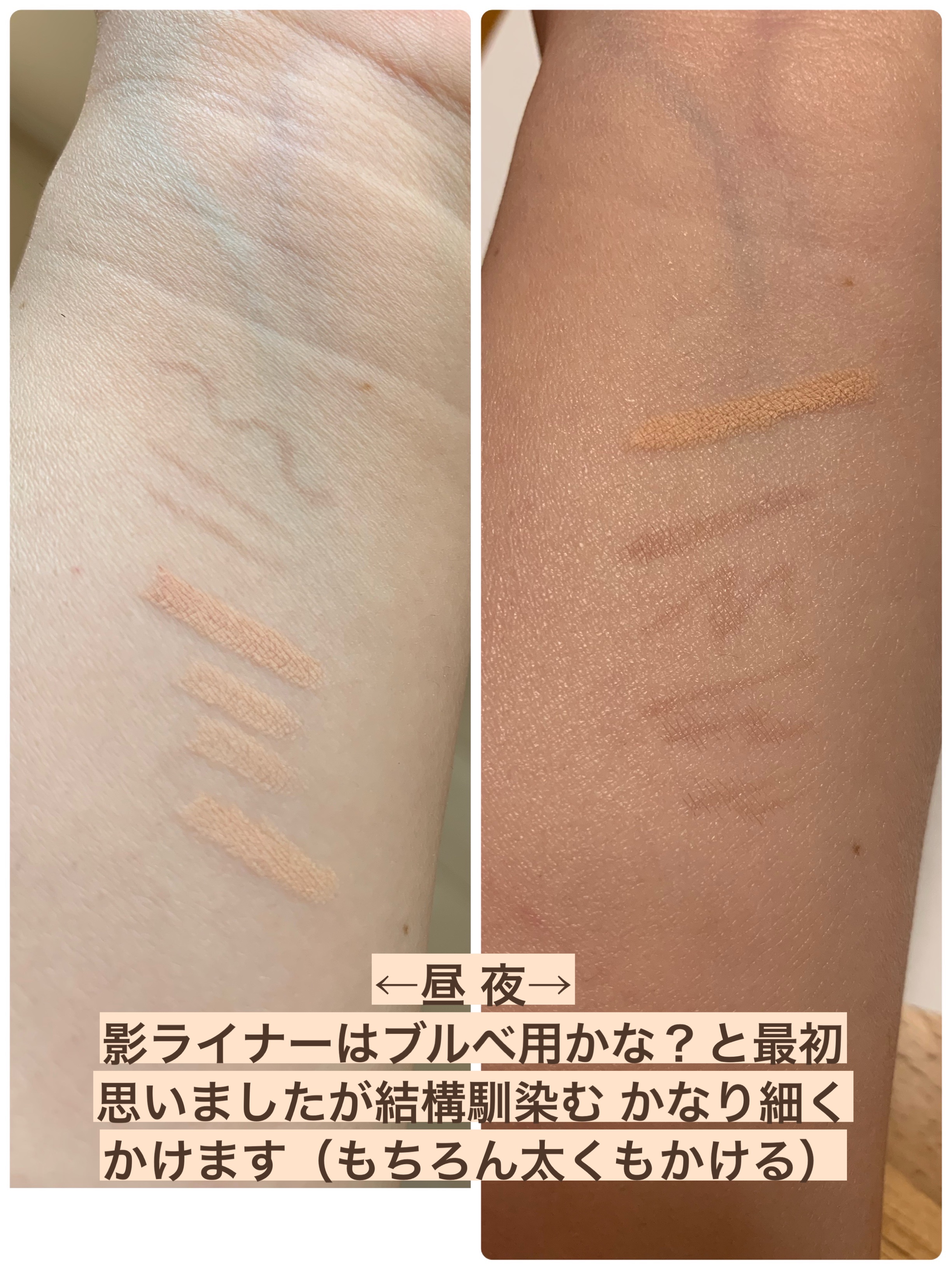 描くふたえアイライナー/CEZANNE/リキッドアイライナーを使ったクチコミ（3枚目）