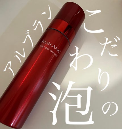 薬用ファーストエッセンス/ALBLANC/ブースター・導入液を使ったクチコミ(1枚目)