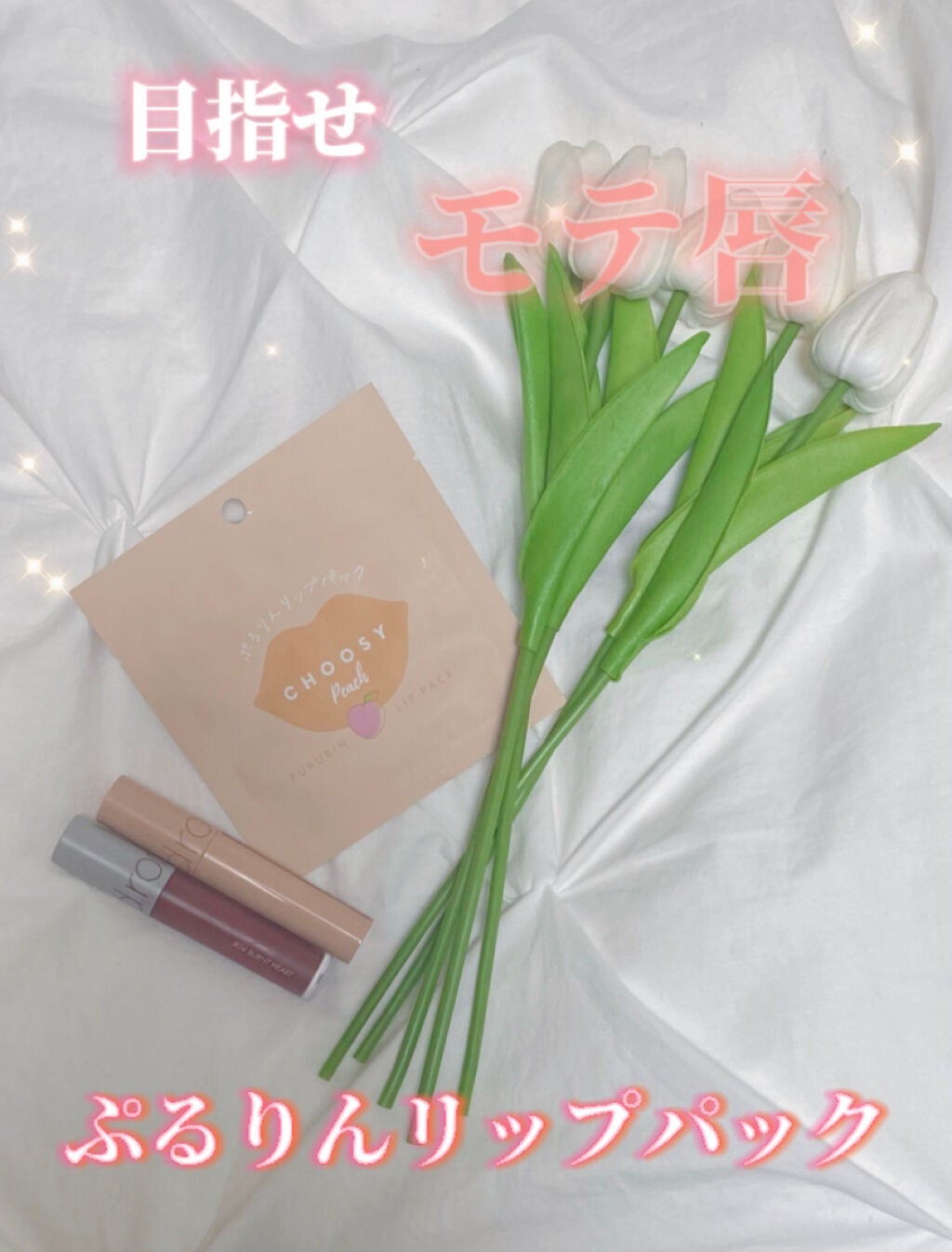 リップパック /CHOOSY/リップマスクを使ったクチコミ(1枚目)