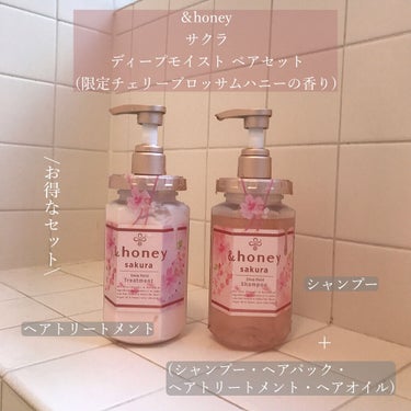 サクラ ディープモイスト シャンプー1.0/ヘアトリートメント2.0/&honey/シャンプー・コンディショナーを使ったクチコミ（2枚目）