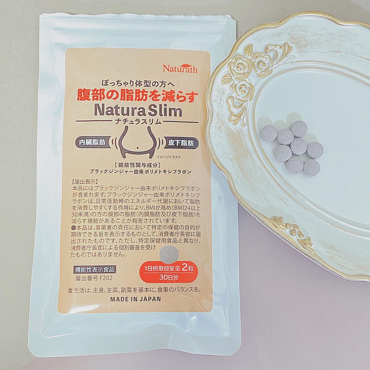 ナチュラスリム/ナチュラス/ボディサプリメントを使ったクチコミ(6枚目)