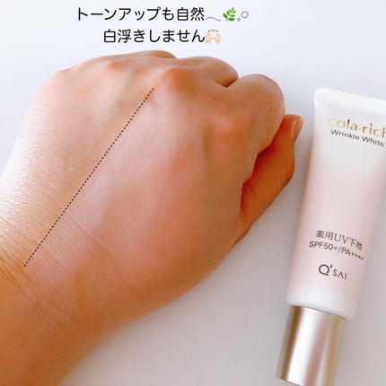 リンクルホワイトトーンアップUVベース/コラリッチ/化粧下地を使ったクチコミ(4枚目)