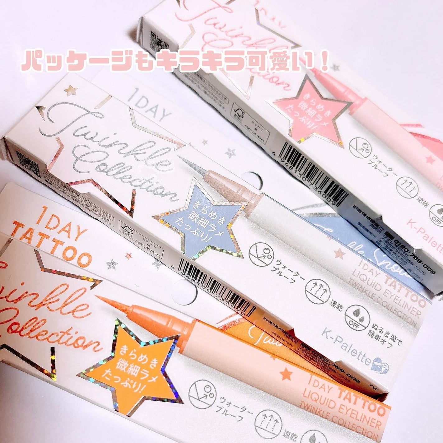 K-パレット 1DAY TATTOO リキッドアイライナー トゥインクルコレクション/K-パレット/リキッドアイライナーを使ったクチコミ(2枚目)