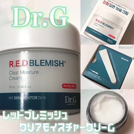 レッドブレミッシュ クリアモイスチャークリーム/Dr.G/フェイスクリームを使ったクチコミ(1枚目)