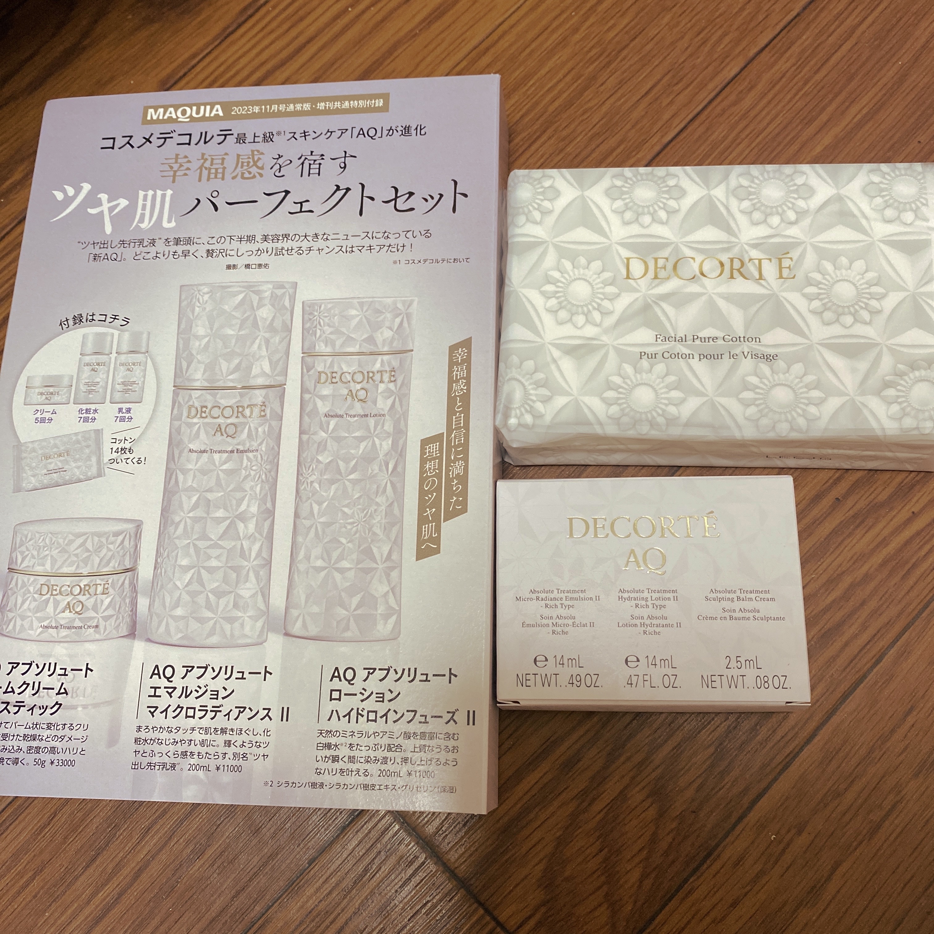 AQ アブソリュート バームクリーム エスティック/DECORTÉ/フェイスクリームを使ったクチコミ（1枚目）