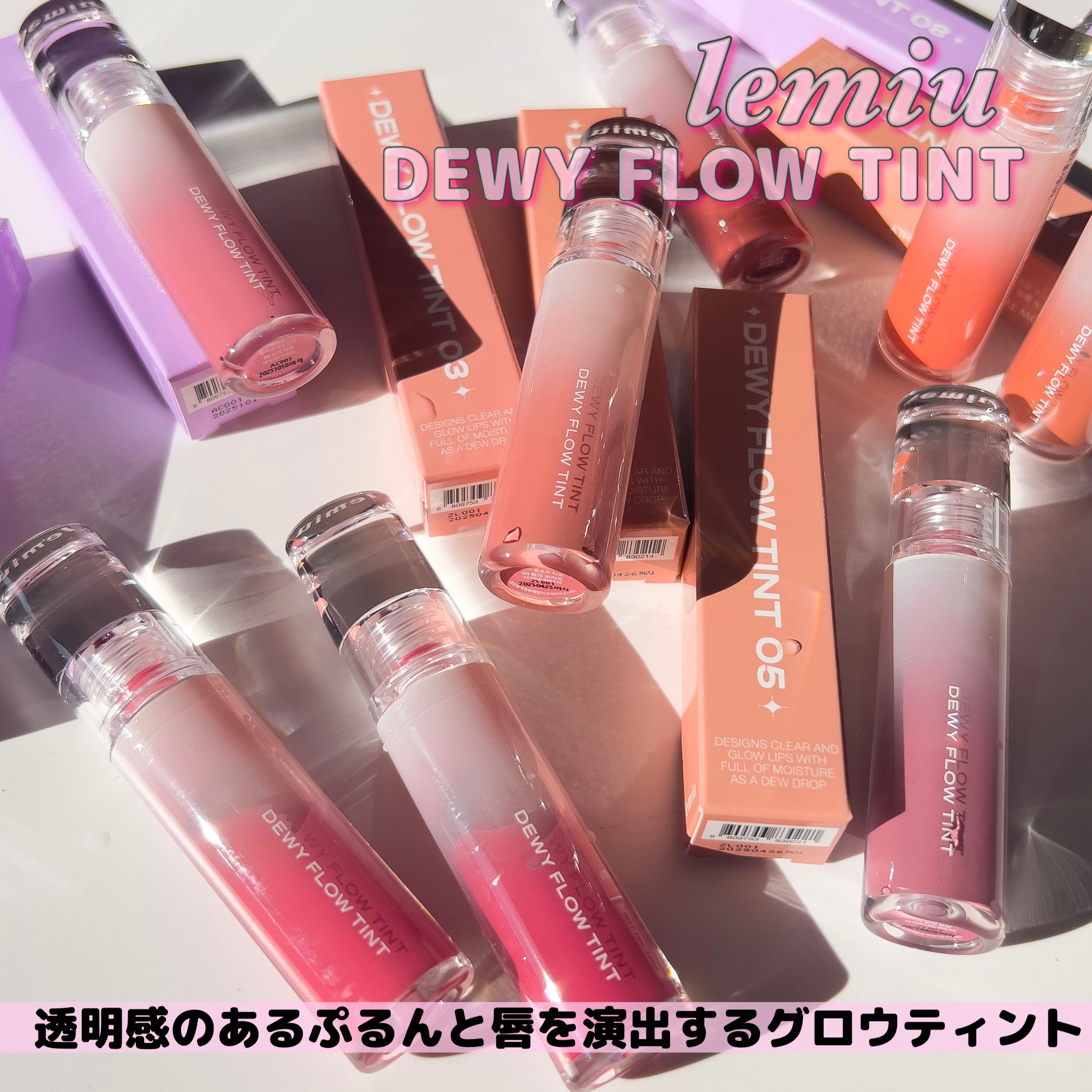 デュイフローティント/LEMIU/リップティントを使ったクチコミ（2枚目）