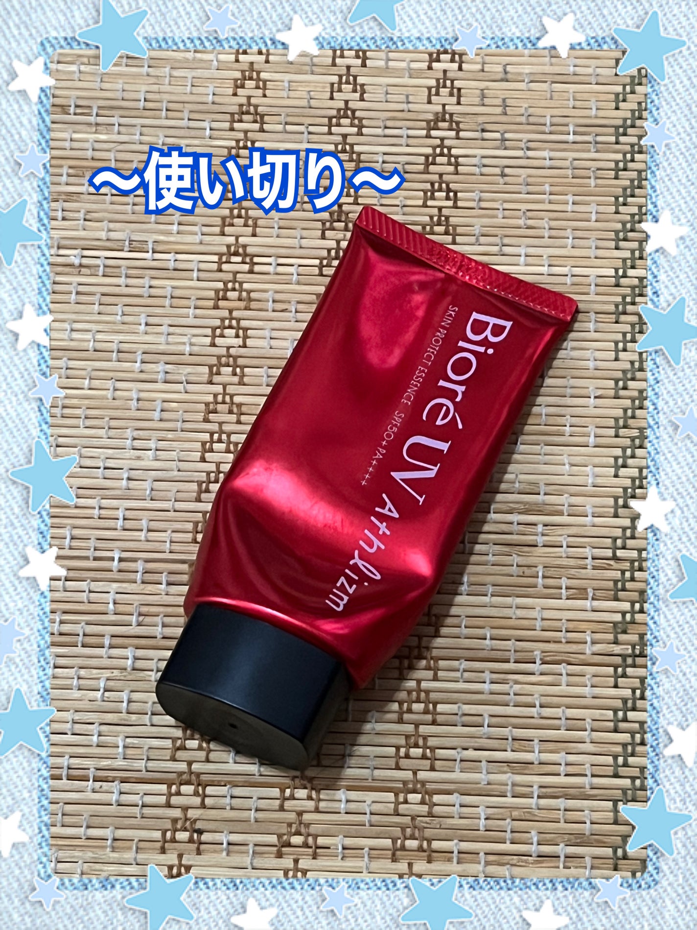 UV アスリズム スキンプロテクトエッセンス/ビオレ/日焼け止めローションを使ったクチコミ(1枚目)