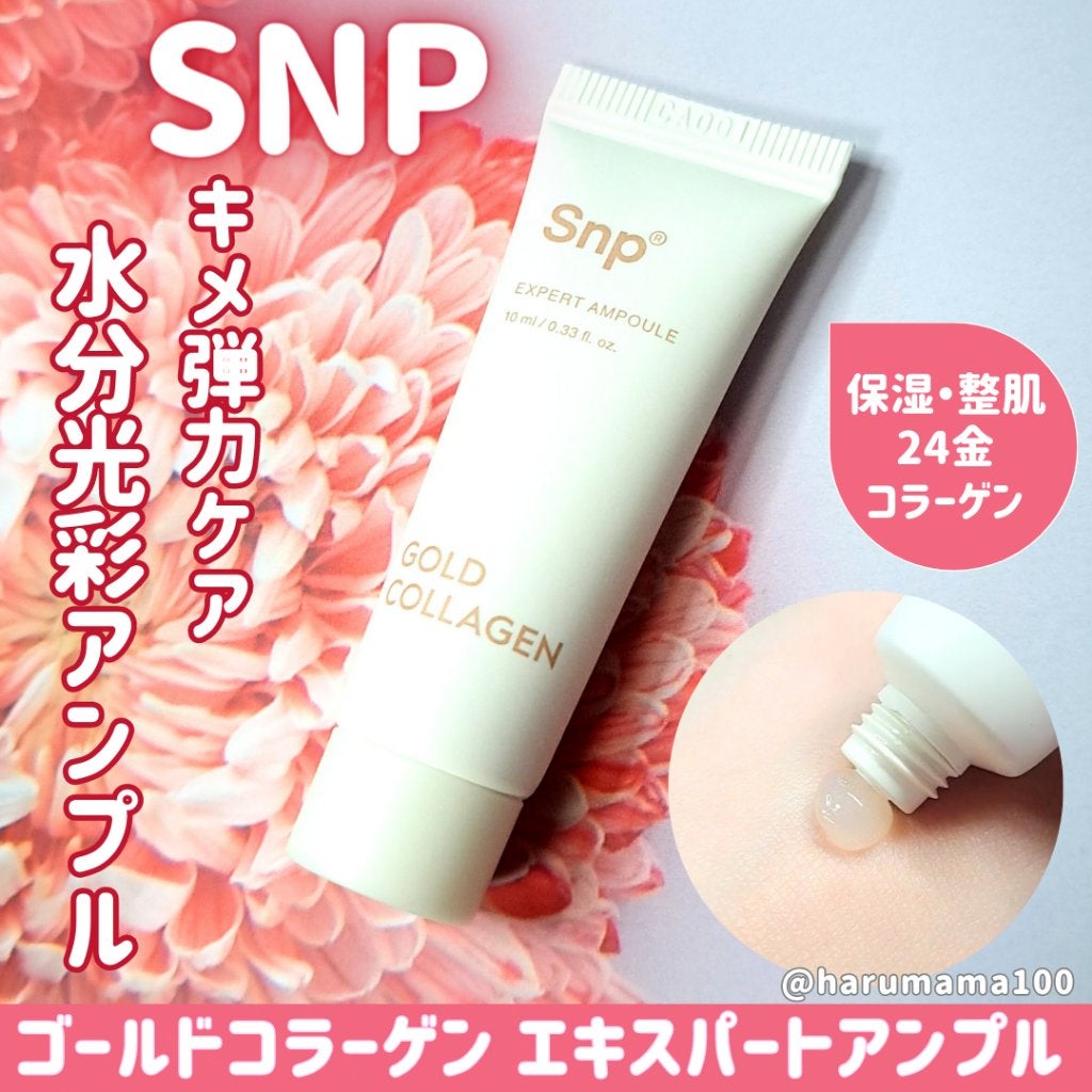 コラーゲン】 話題沸騰中のコスメ〜真似したいメイク方法の口コミが
