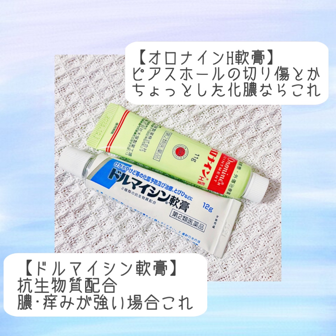 ドルマイシン軟膏(医薬品)/ゼリア新薬工業/その他を使ったクチコミ（2枚目）