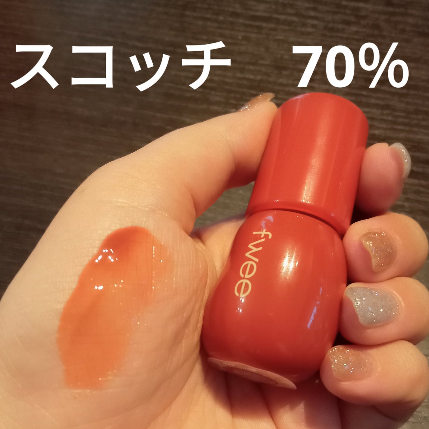 フィー 3Dボリューミンググロス/fwee/リップグロスを使ったクチコミ(2枚目)