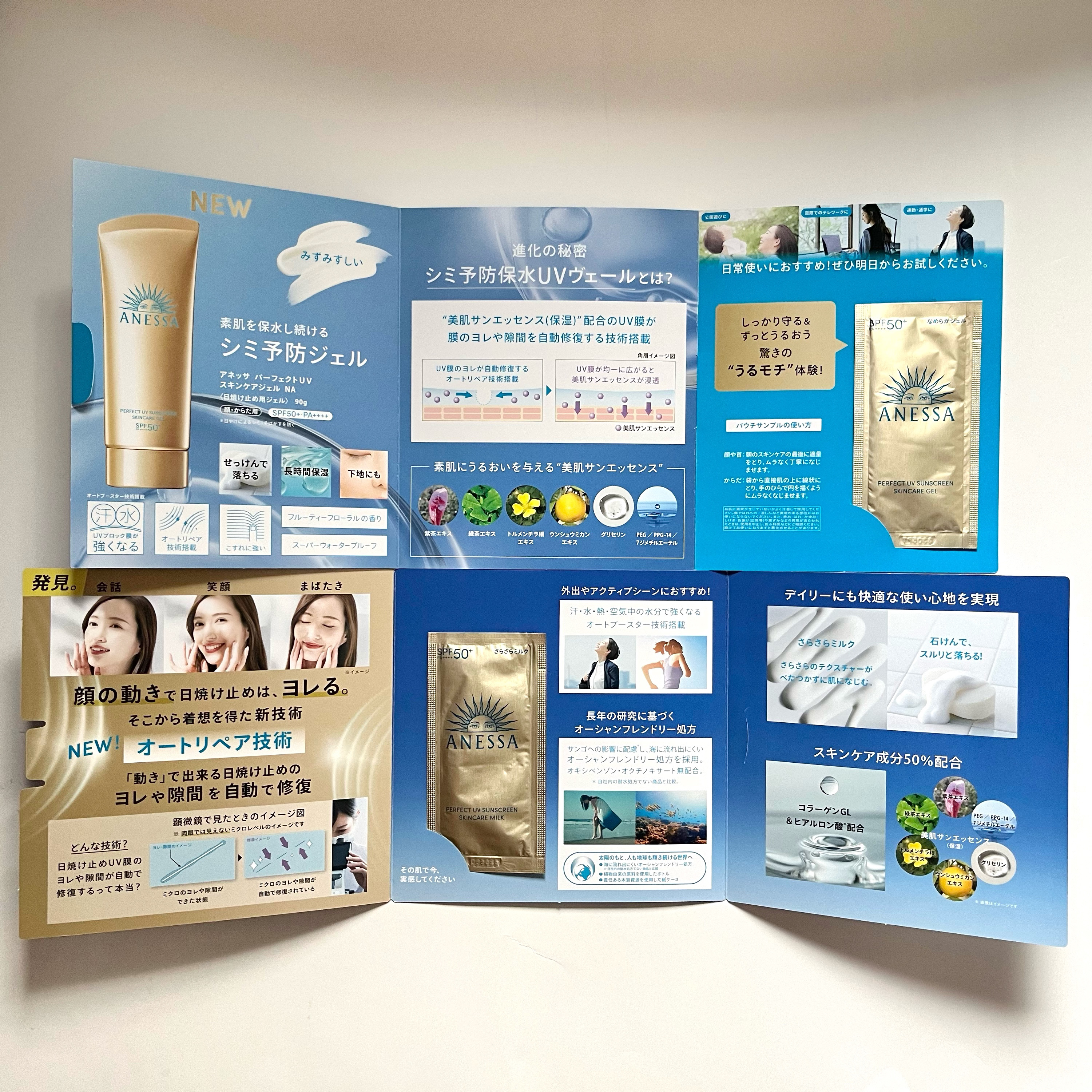 アネッサ　パーフェクトUV　スキンケアジェル　NA/アネッサ/日焼け止めジェルを使ったクチコミ（2枚目）