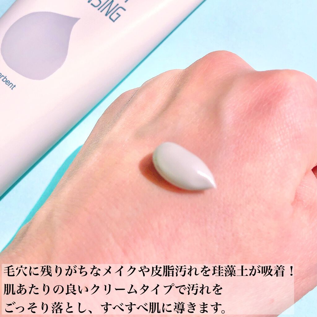 リフターナ　珪藻土クレイクレンジング/pdc/クレンジングクリームを使ったクチコミ（2枚目）