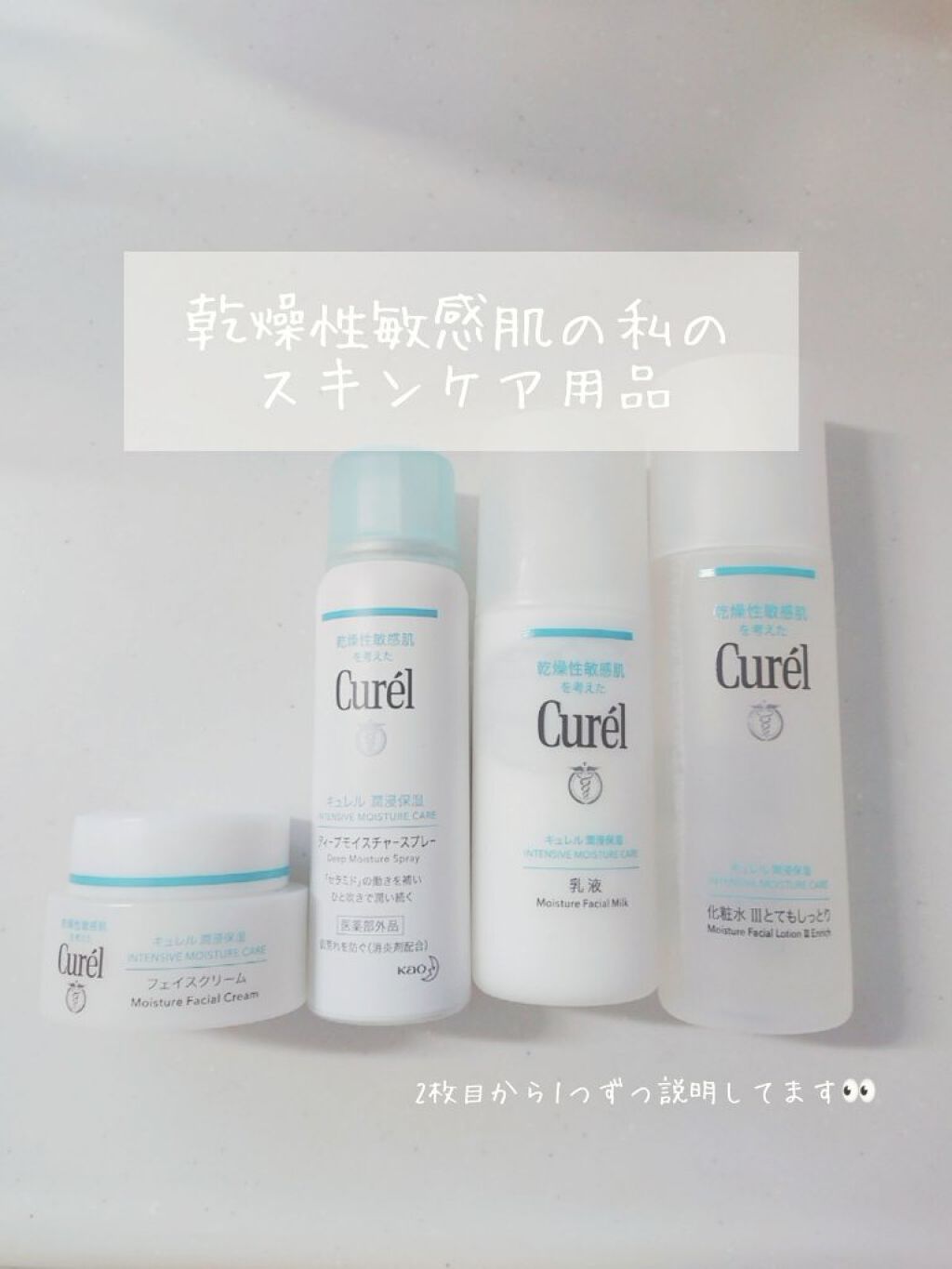 スキンケア方法 潤浸保湿フェイスクリーム キュレルの使い方 効果 酷い時は水でもしみて痛 By ゆ 敏感肌 敏感肌 代前半 Lips