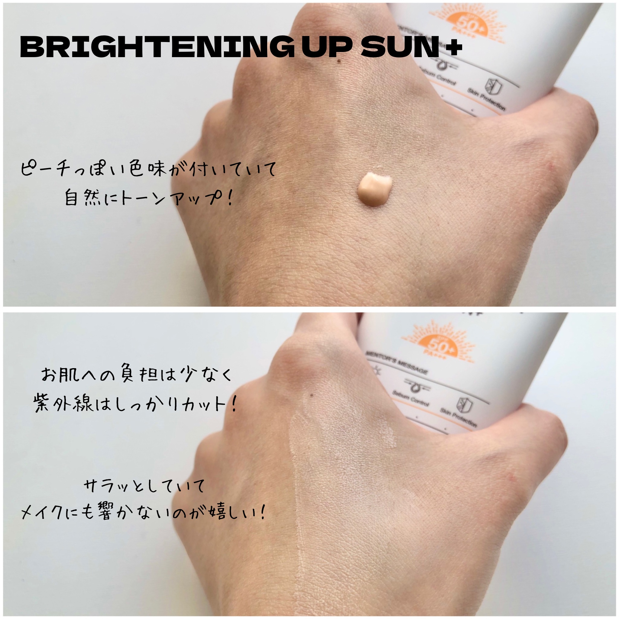 グリーンマイルドアップサンプラス/Dr.G/日焼け止めクリームを使ったクチコミ（2枚目）