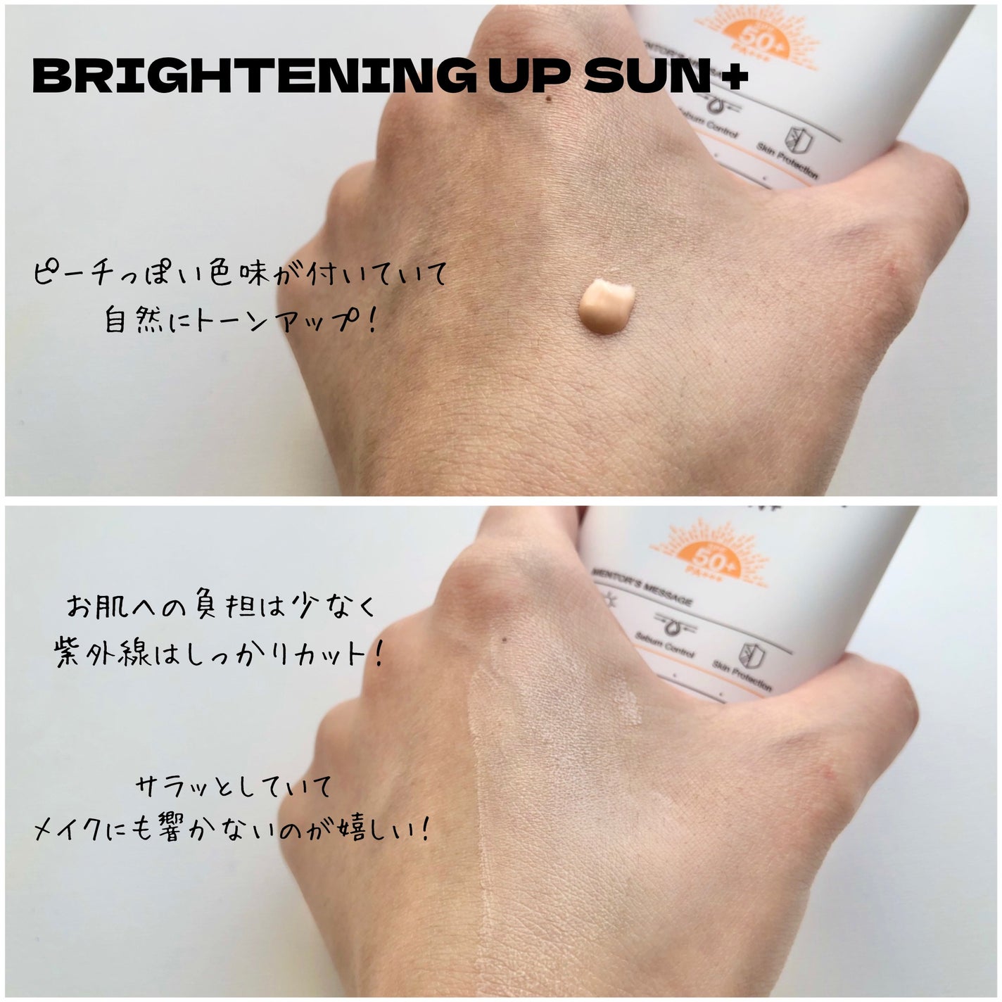 ブライトニングアップサンプラス/Dr.G/日焼け止めクリームを使ったクチコミ(2枚目)
