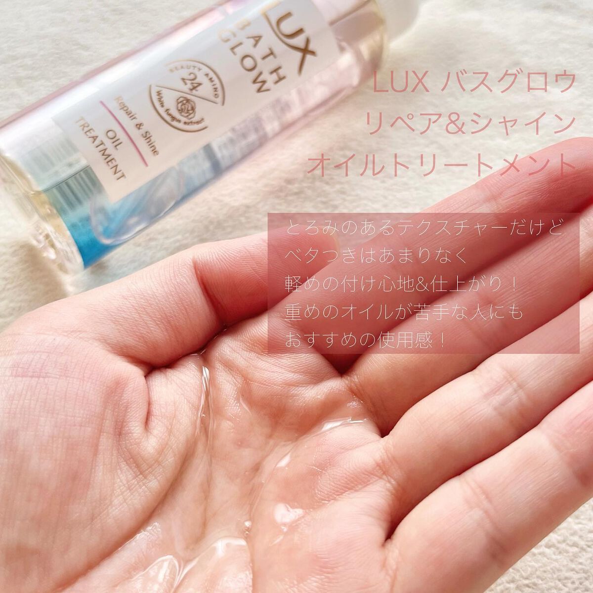 バスグロウ リペア&シャイン シャンプー/トリートメント/LUX/シャンプー・コンディショナーを使ったクチコミ(4枚目)