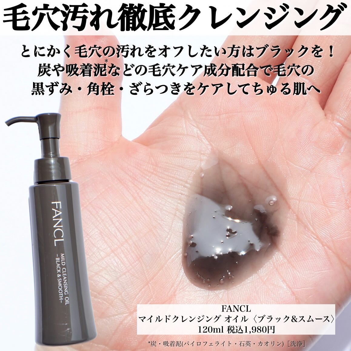 マイルドクレンジング オイル/ファンケル/オイルクレンジングを使ったクチコミ（3枚目）