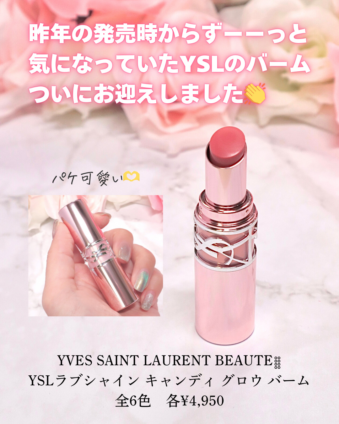 YSL ラブシャイン リップスティック/YVES SAINT LAURENT BEAUTE/口紅を使ったクチコミ（2枚目）