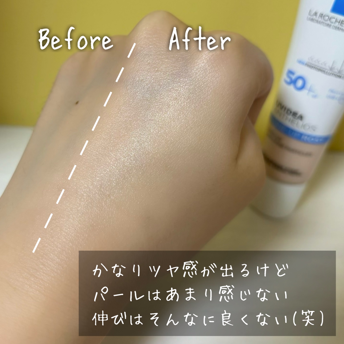 UVイデア XL プロテクショントーンアップ ローズ/ラ ロッシュ ポゼ/日焼け止めクリームを使ったクチコミ（3枚目）