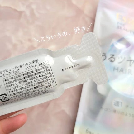 ザビューティ うるツヤチャージヘアパック/エッセンシャル/ヘアマスク・ヘアパックを使ったクチコミ(3枚目)