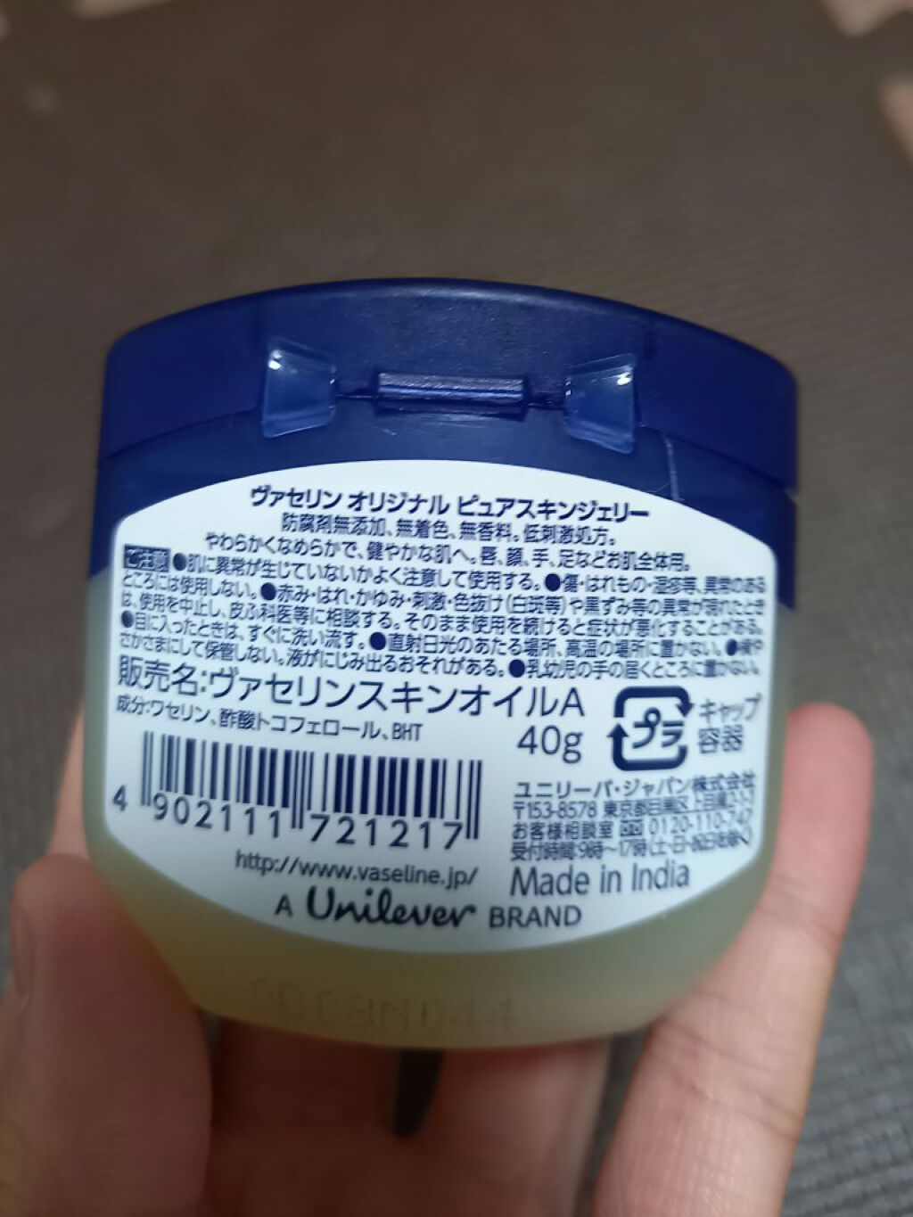 オリジナル ピュアスキンジェリー/ヴァセリン/ボディクリームを使ったクチコミ(2枚目)
