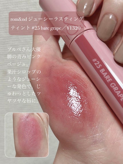 ステイオンバームルージュ/キャンメイク/口紅を使ったクチコミ(7枚目)