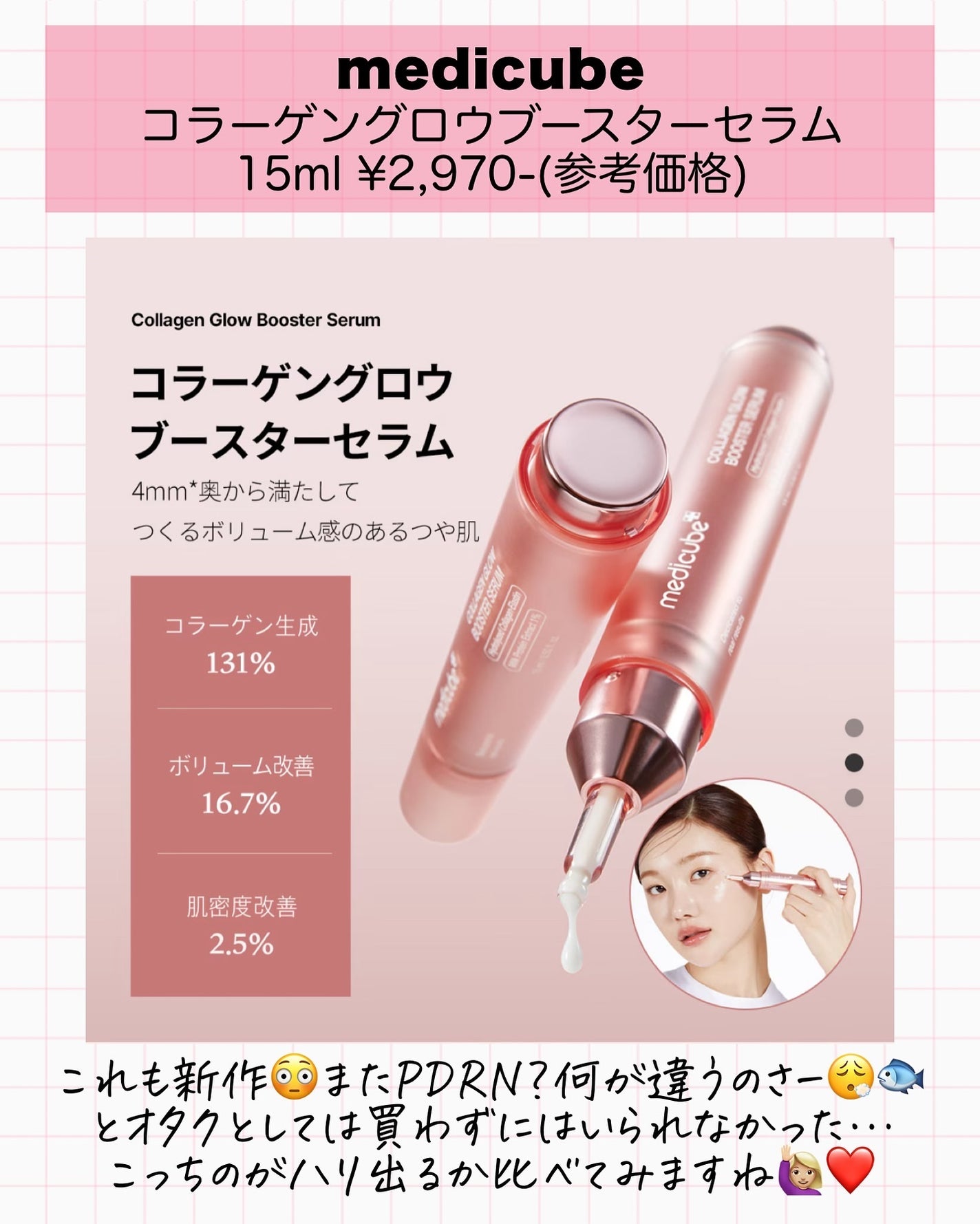アスカ on LIPS 「最近の購入品10選🛍️/今月🍂ここまでのスキンケア購入総額は2..」(8枚目)
