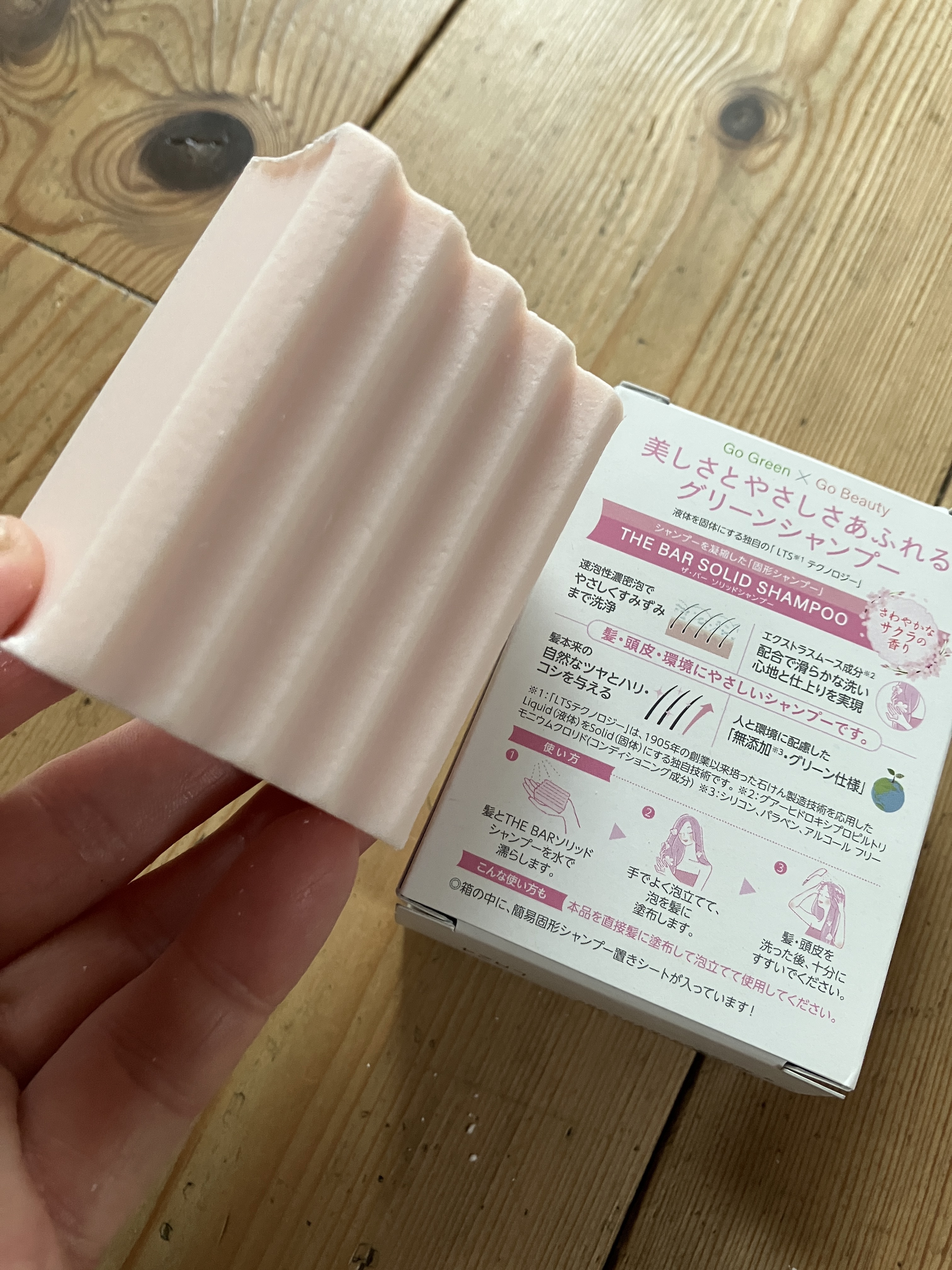 The BAR シャンプー／コンディショナー Sakura コンディショナー 82g/マックス/市販シャンプーを使ったクチコミ（3枚目）