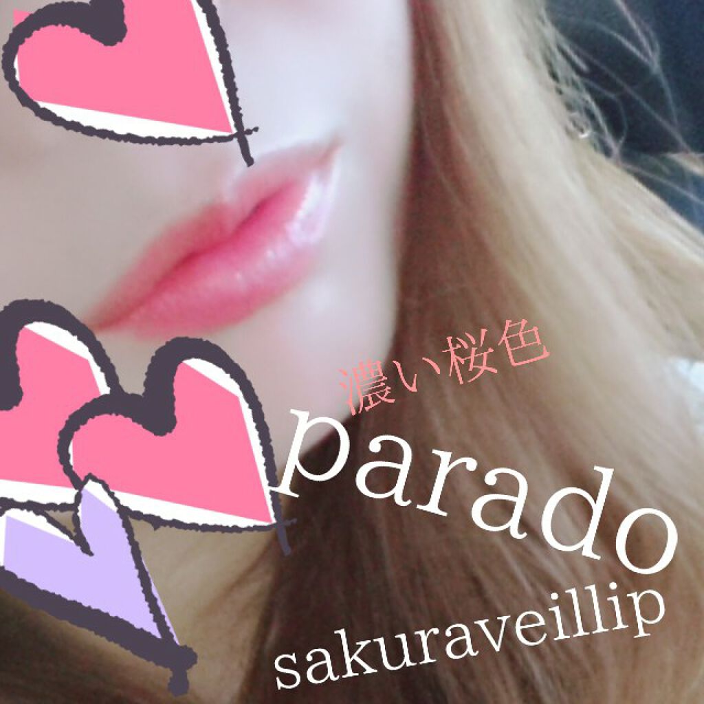 サクラヴェールリップ/パラドゥ/リップクリームを使ったクチコミ（3枚目）