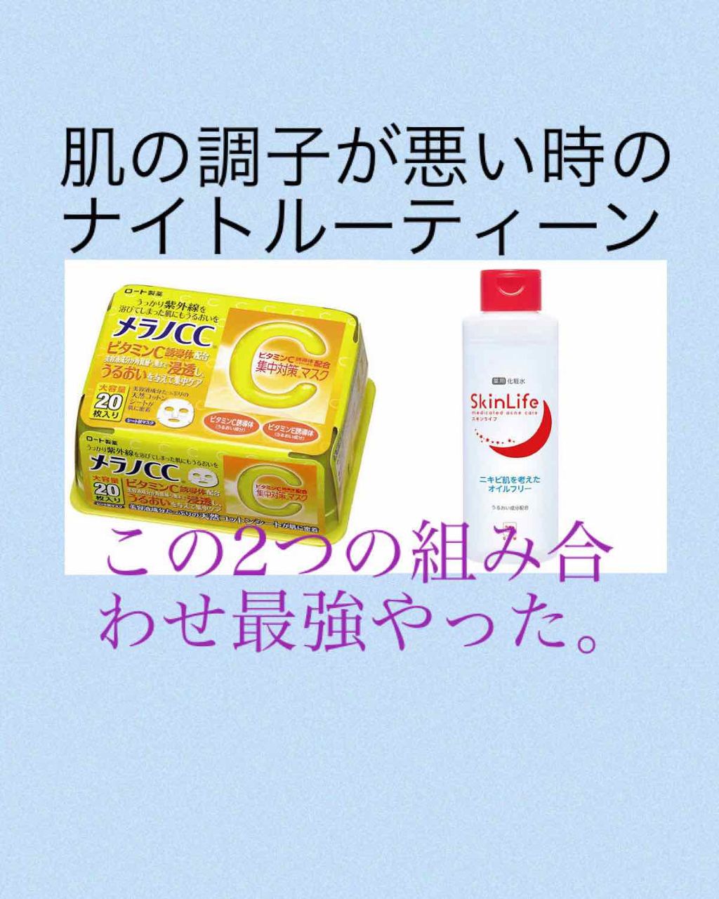 薬用化粧水/スキンライフ/化粧水を使ったクチコミ（1枚目）