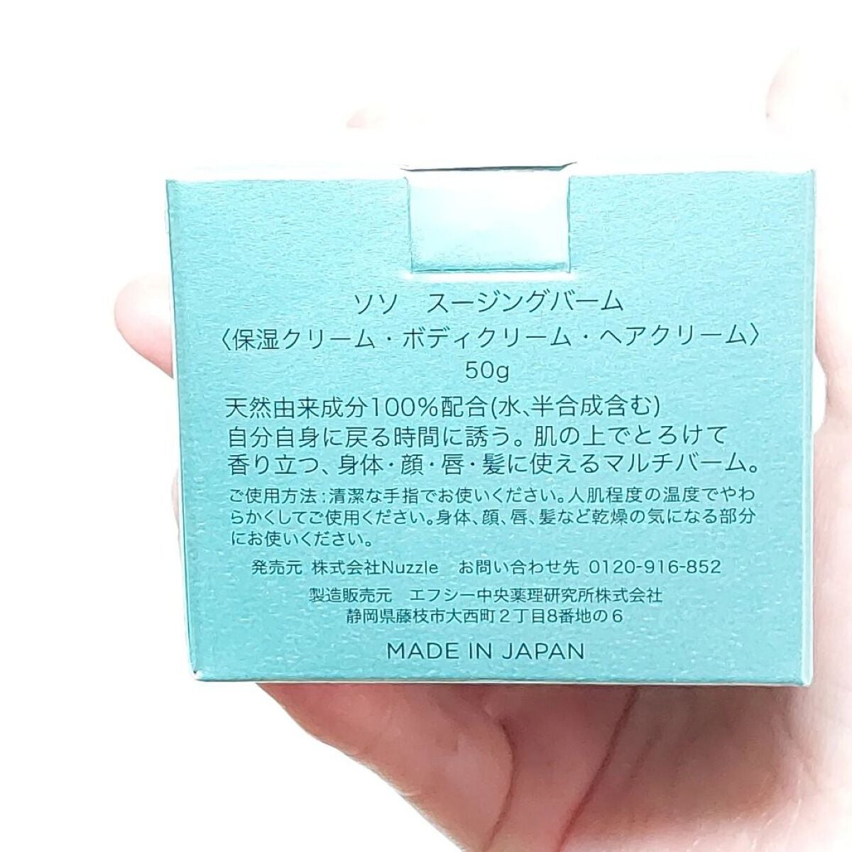 スージングバーム/SS by WHOMEE/フェイスバームを使ったクチコミ(2枚目)