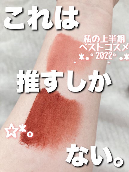 ラストベルベットティント/BBIA/リップティントを使ったクチコミ(1枚目)