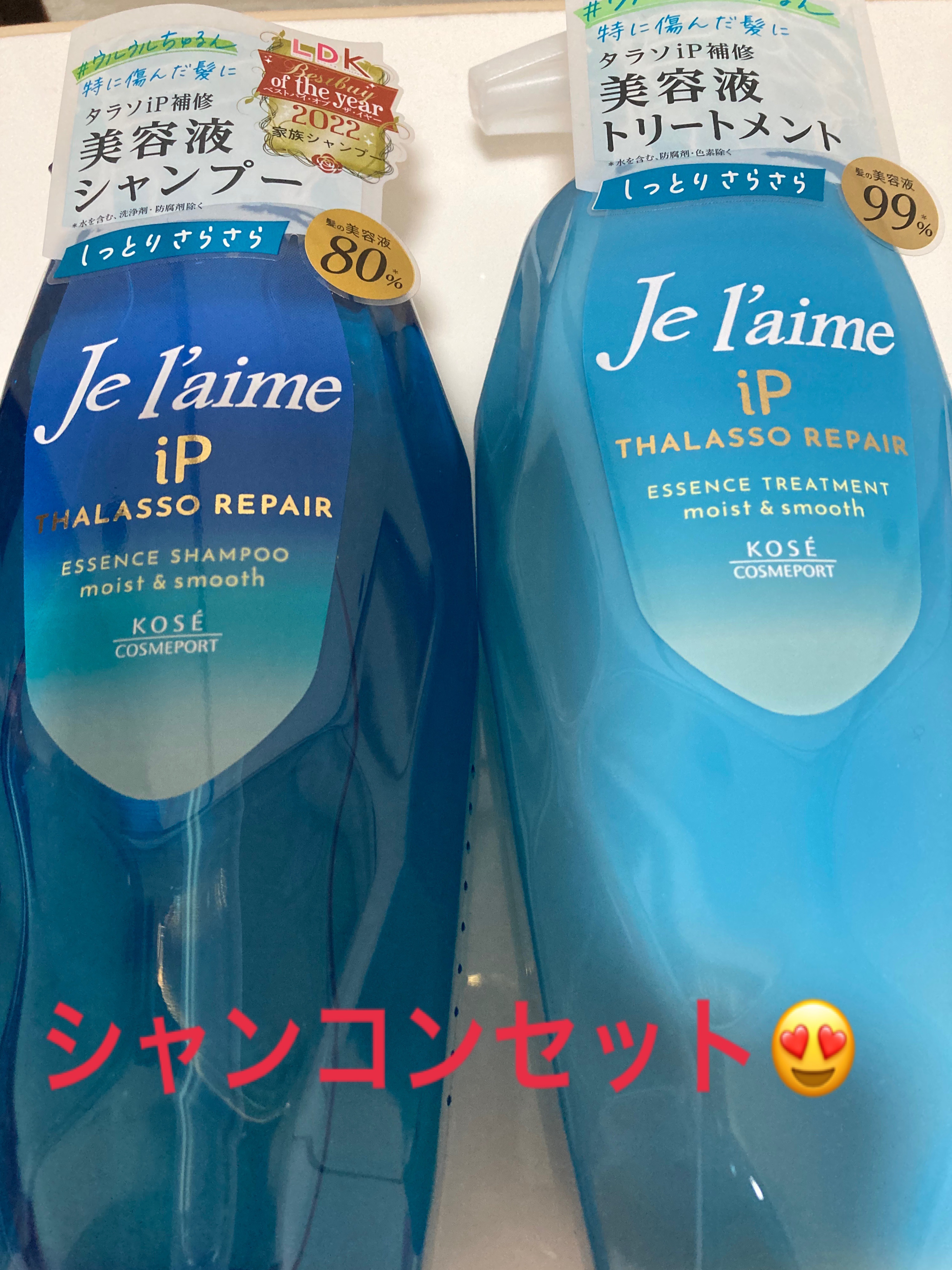 iP タラソリペア 補修美容液シャンプー/補修美容液トリートメント (ディープモイスト)/Je l'aime/市販シャンプーを使ったクチコミ（2枚目）
