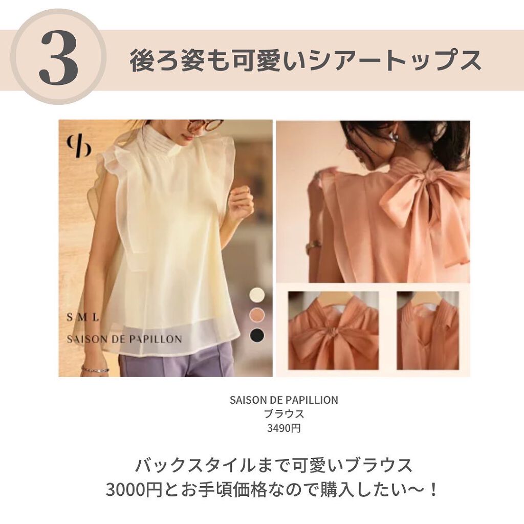 OLちゃん/田中みな実オタク on LIPS 「@minamininaritaiol←他の投稿も見る👀⋆"今欲..」(4枚目)