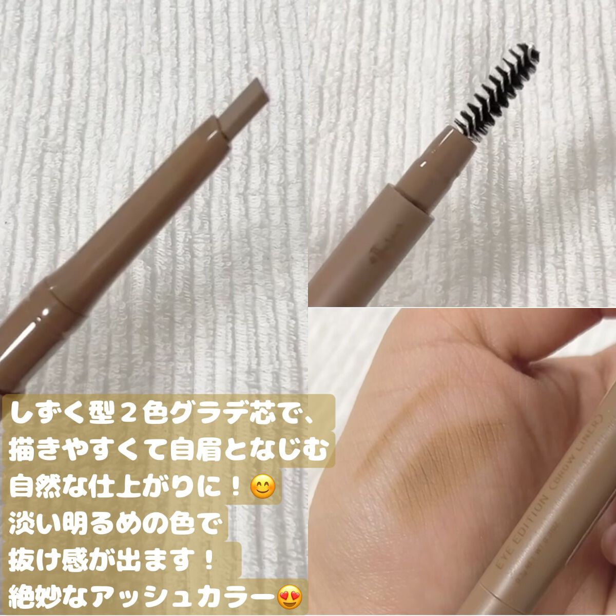 エテュセ アイエディション(ブロウライナー) 01 アッシュミルクティー/ettusais/アイブロウペンシルを使ったクチコミ（2枚目）