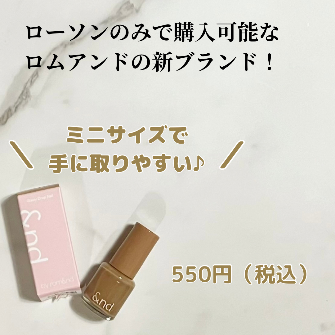 アンドバイロムアンド　グラッシードロップネイル BE01 キャラメル/&nd by rom&nd/マニキュアを使ったクチコミ（2枚目）