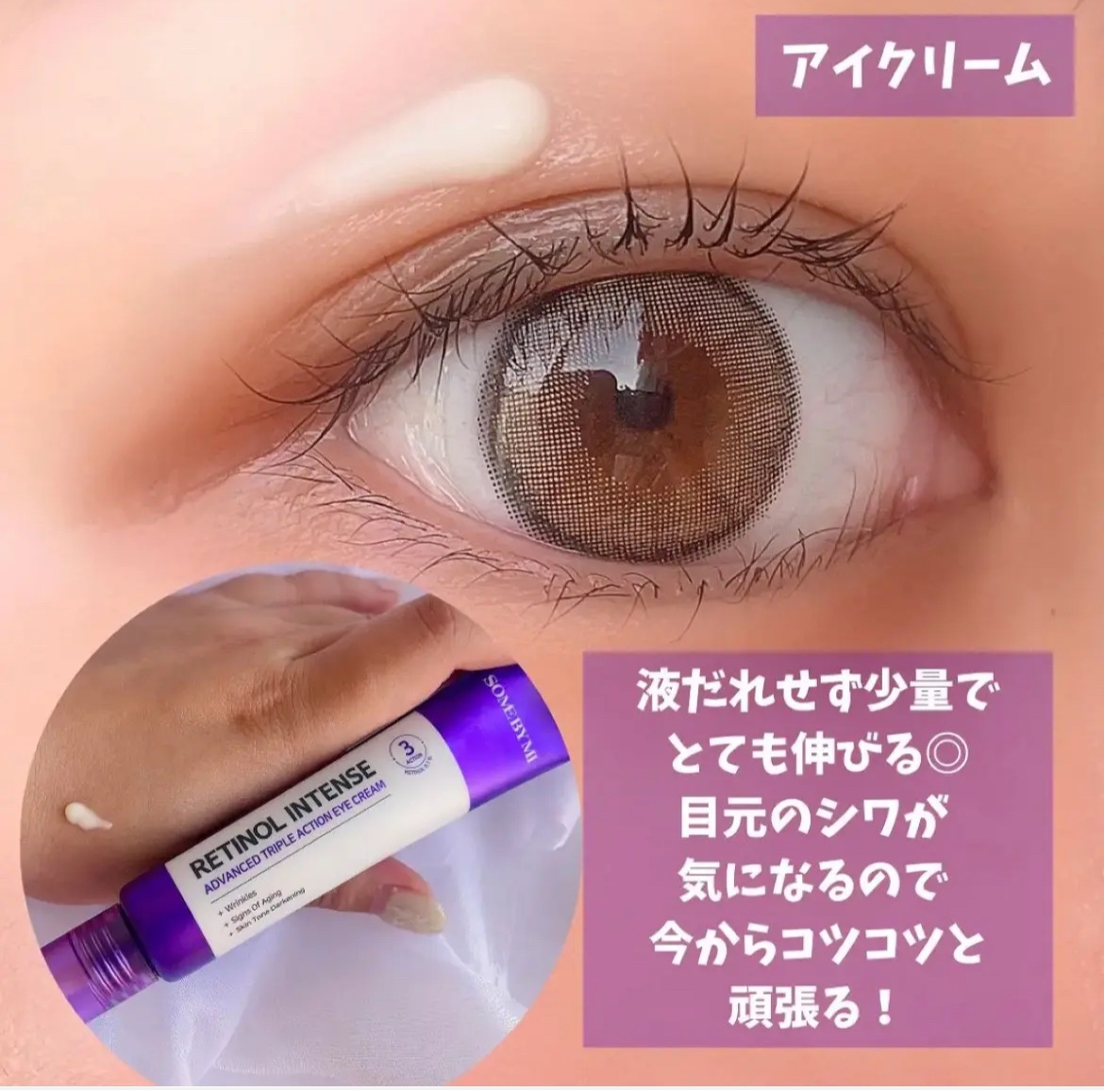 レチノールインテンスリアクティベーションセラム/SOME BY MI/美容液を使ったクチコミ（3枚目）