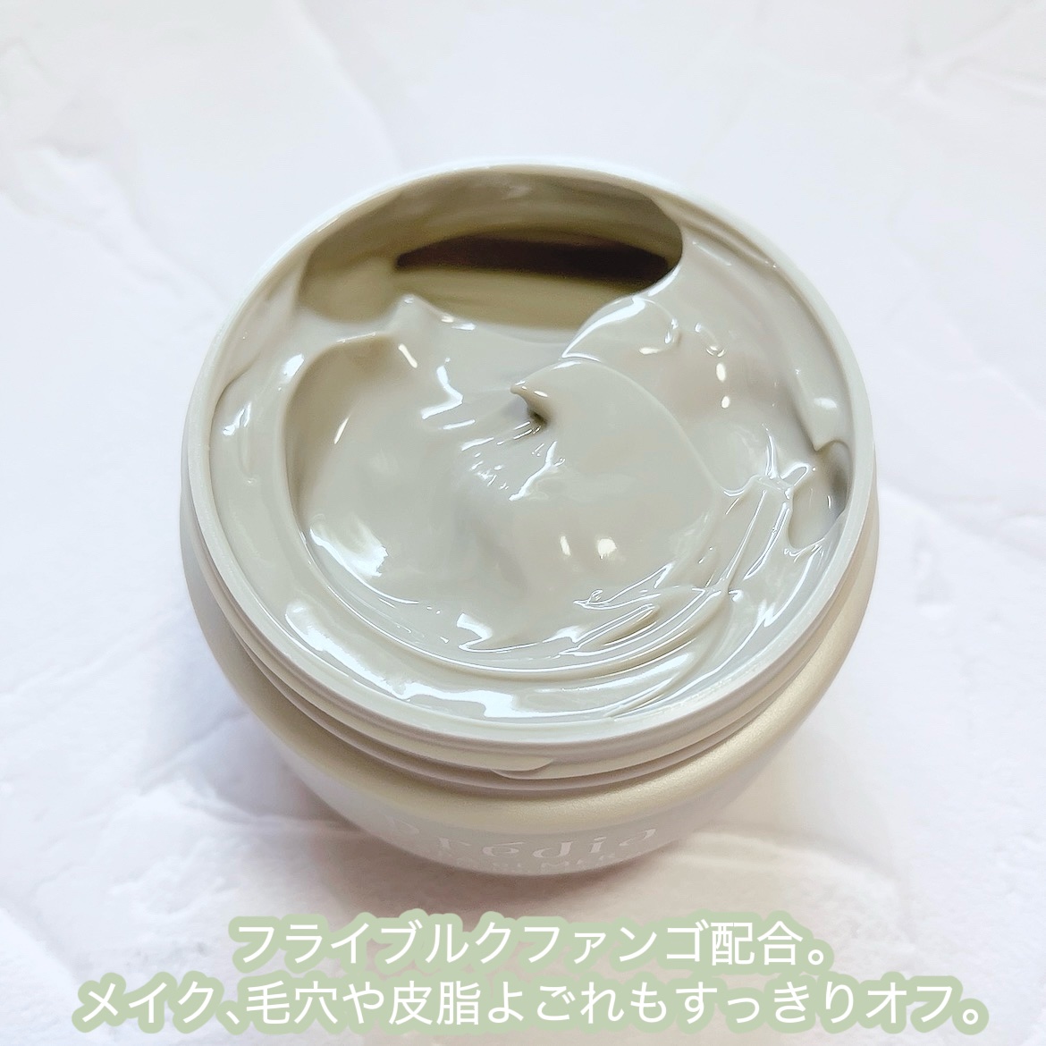 プレディア　スパ・エ・メール ファンゴ W クレンズ/Prédia/クレンジングクリームを使ったクチコミ（2枚目）