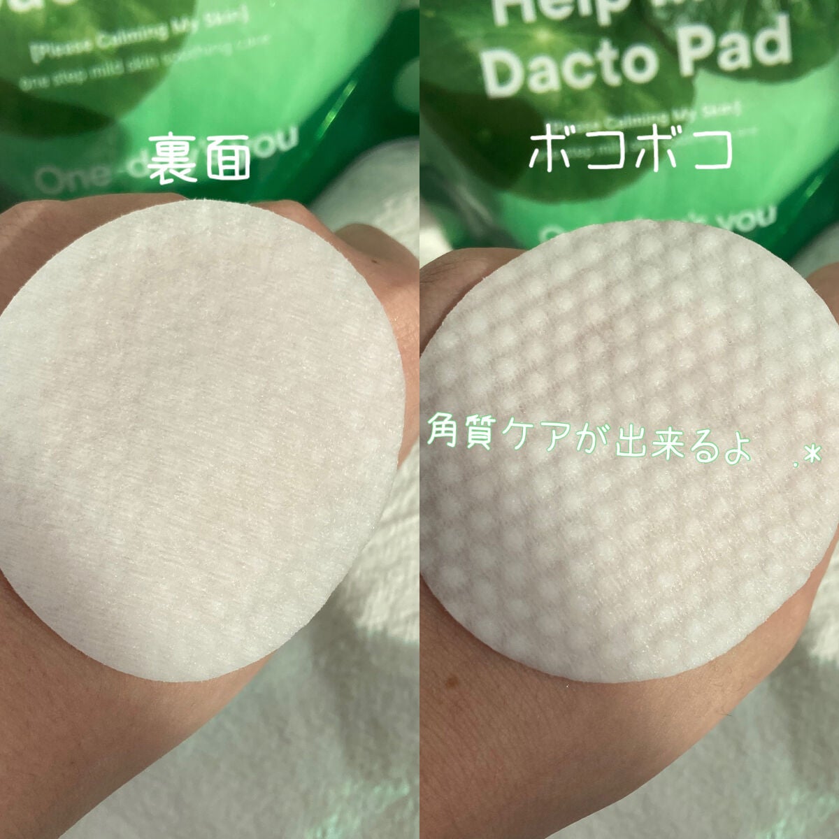ヘルプミー! ダクトパッド/One-day's you/トナーパッドを使ったクチコミ(2枚目)
