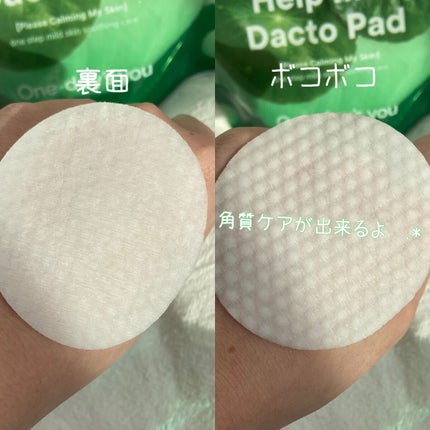 ヘルプミー! ダクトパッド/One-day's you/トナーパッドを使ったクチコミ(2枚目)