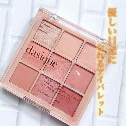 シャドウパレット/dasique/アイシャドウパレットを使ったクチコミ(1枚目)