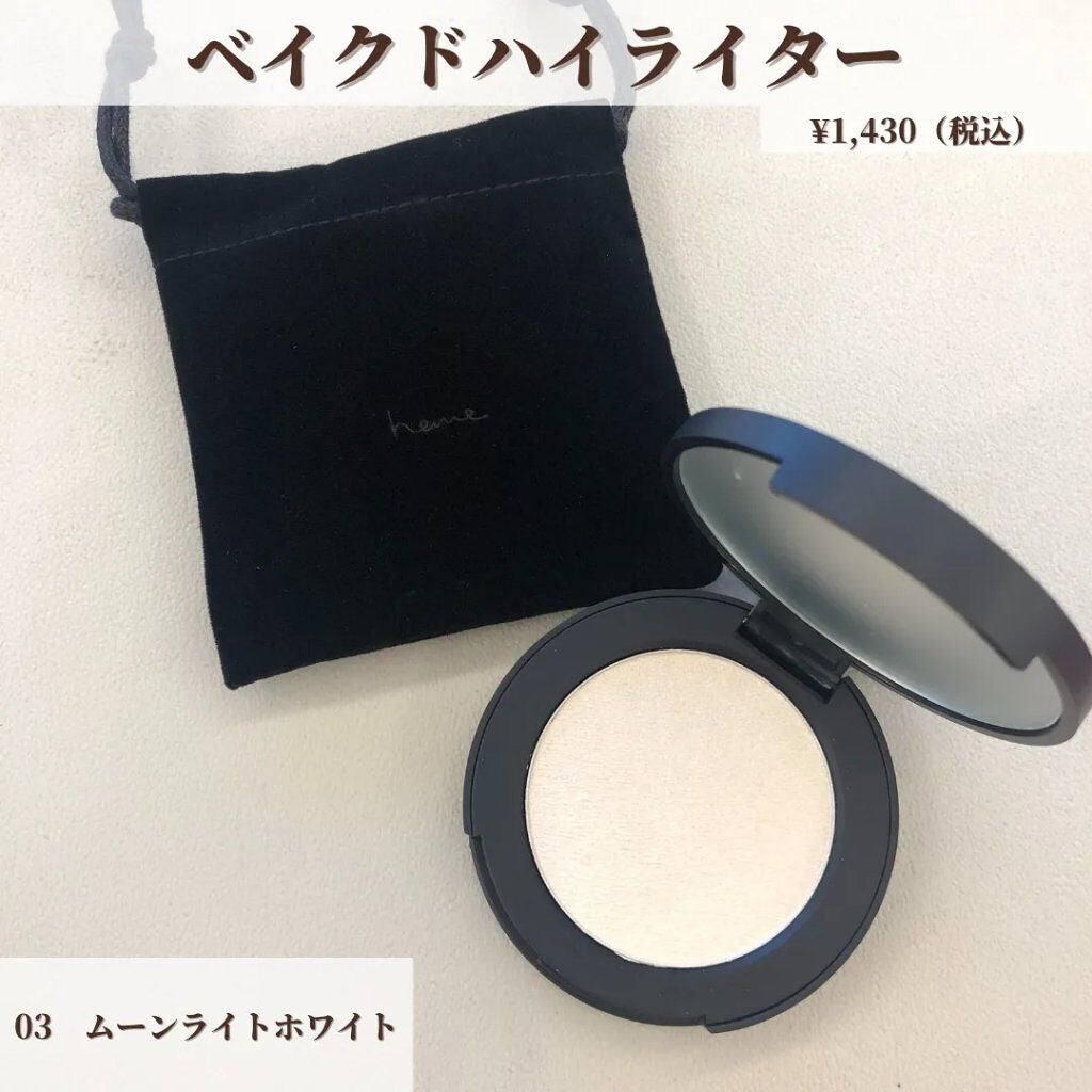 ベイクドハイライター/heme/パウダーハイライトを使ったクチコミ(1枚目)