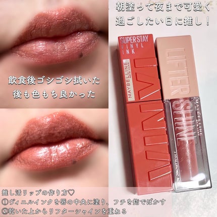 SPステイ ヴィニルインク/MAYBELLINE NEW YORK/口紅を使ったクチコミ(5枚目)