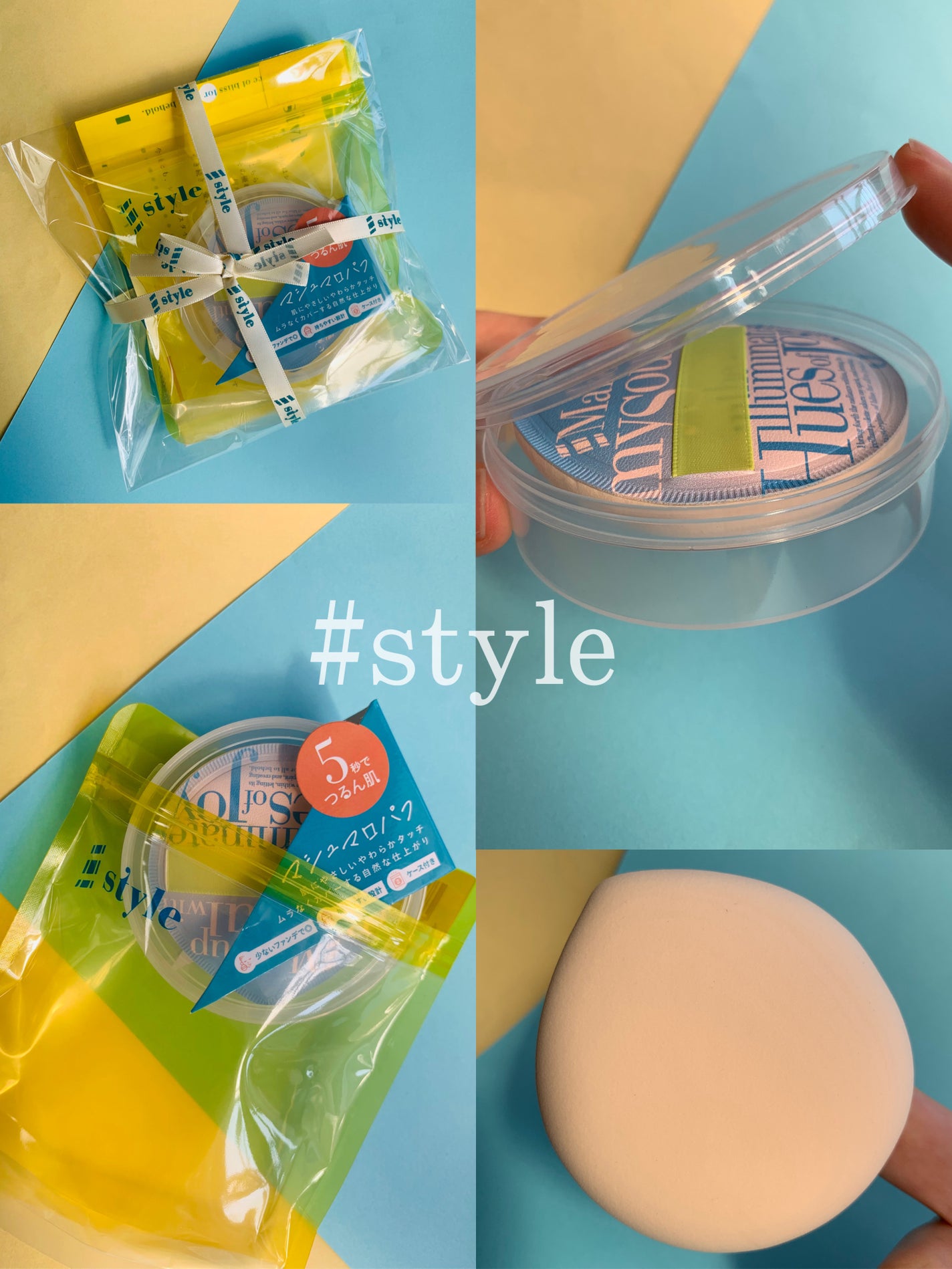 マシュマロパフ/シャープスタイル/パフ・スポンジを使ったクチコミ(7枚目)