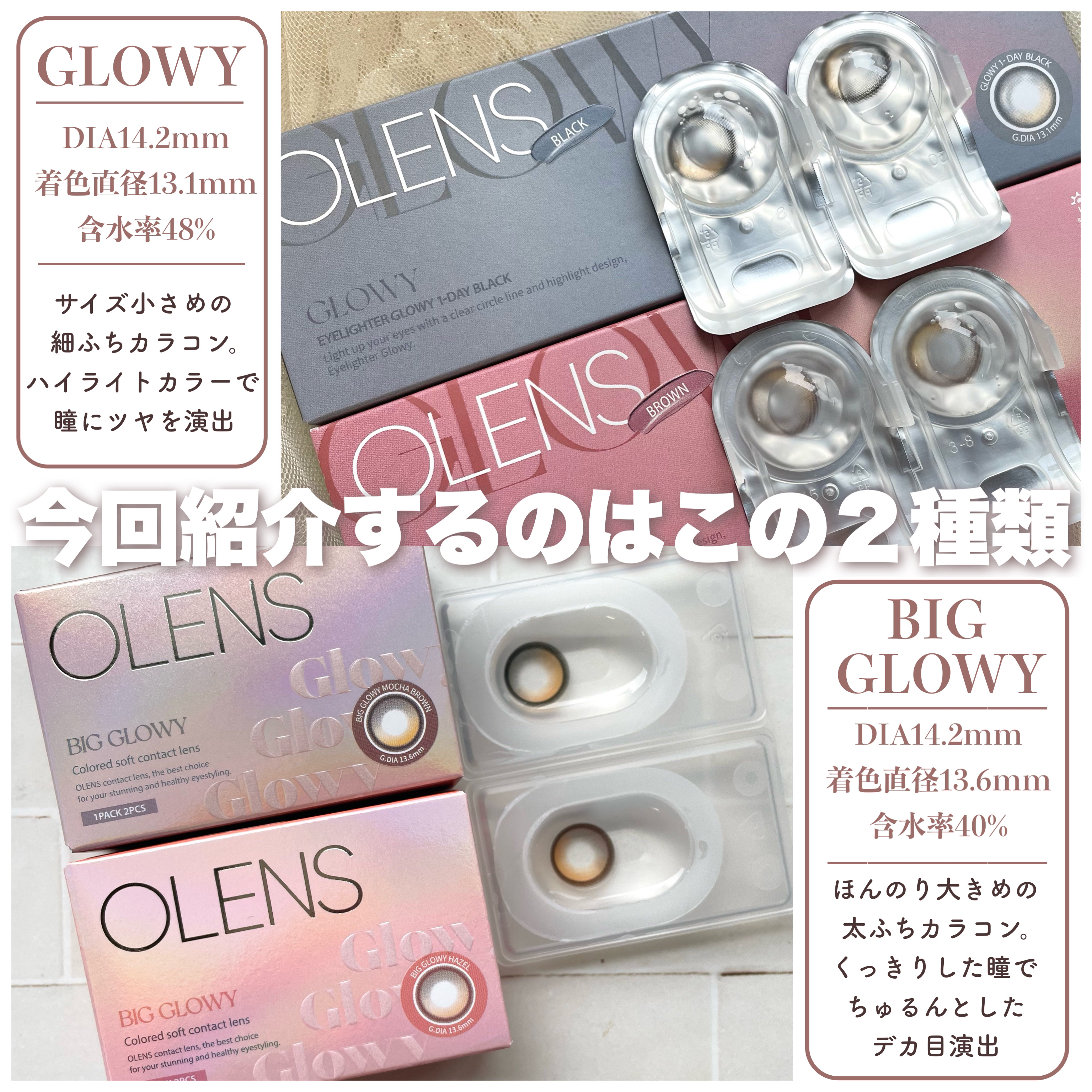 Glowy 1day/OLENS/ワンデー（１DAY）カラコンを使ったクチコミ（2枚目）